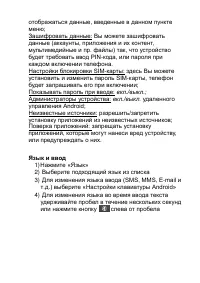 Страница 31