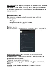 Страница 33