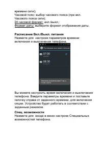 Страница 34