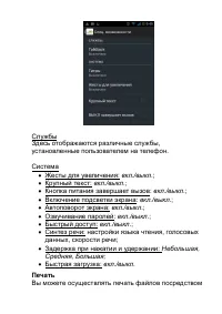 Страница 35