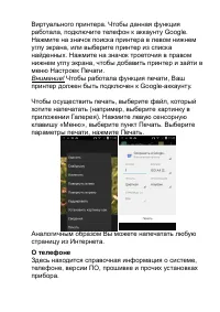 Страница 36