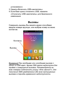 Страница 40