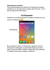 Страница 43