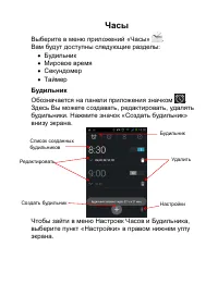 Страница 54