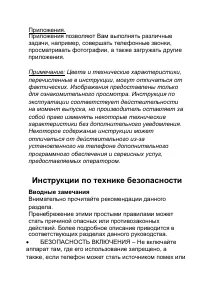 Страница 6