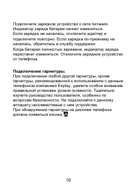 Страница 10