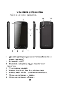 Страница 11