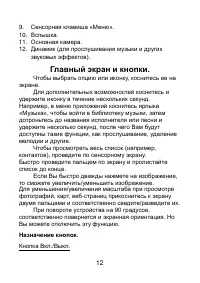 Страница 12