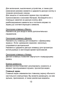 Страница 13