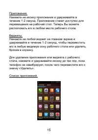Страница 15