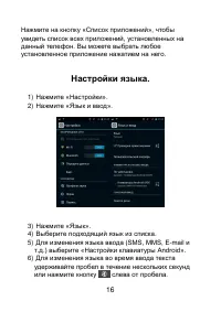 Страница 16