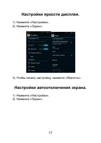 Страница 17