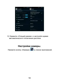 Страница 18