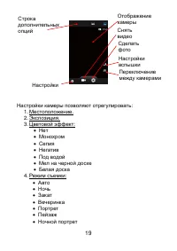 Страница 19