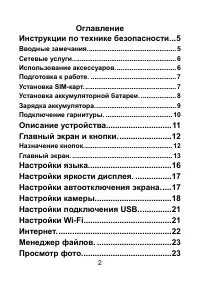 Страница 2
