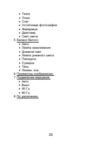 Страница 20