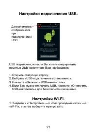 Страница 21