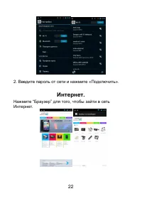 Страница 22