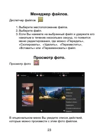 Страница 23