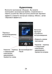 Страница 24