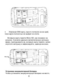 Страница 8