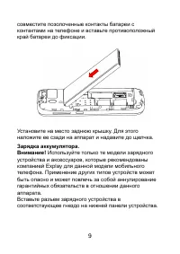 Страница 9