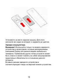 Страница 10