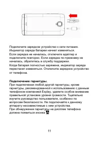 Страница 11