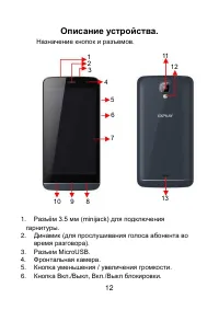 Страница 12
