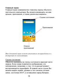Страница 15