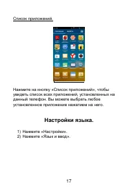 Страница 17