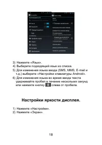 Страница 18