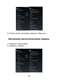 Страница 19
