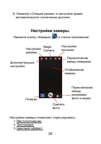 Страница 20