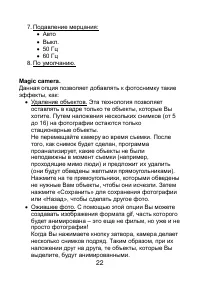 Страница 22