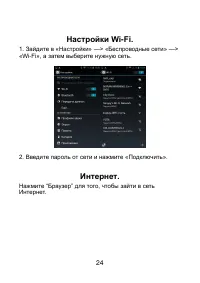 Страница 24