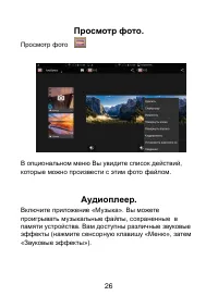 Страница 26
