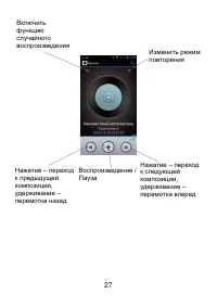 Страница 27