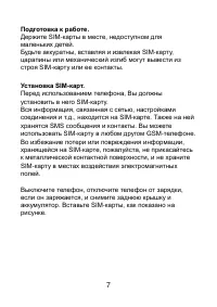 Страница 7