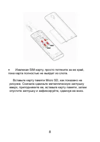 Страница 8