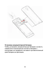 Страница 9