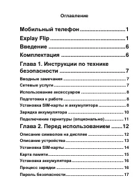 Страница 2