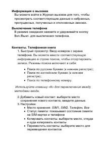 Страница 21