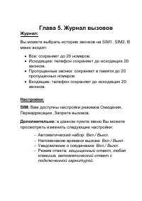 Страница 27