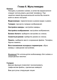 Страница 28