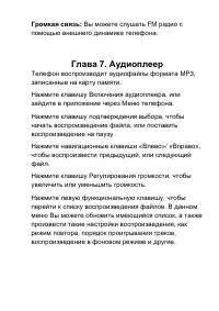 Страница 33