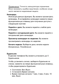 Страница 36