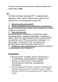 Страница 42