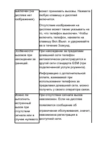 Страница 45