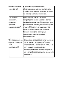 Страница 46